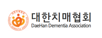 대한치매협회