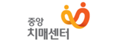 중앙치매센터